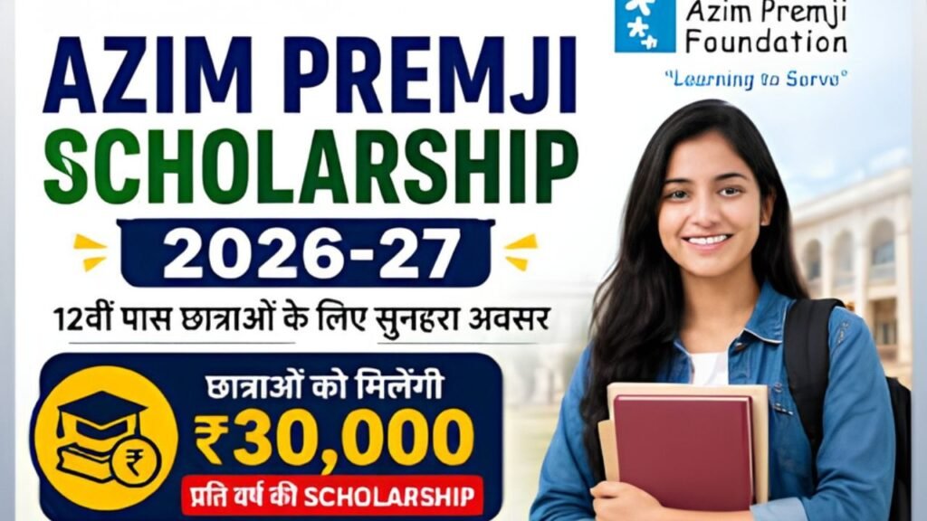 Azim Premji Scholarship 2026-27