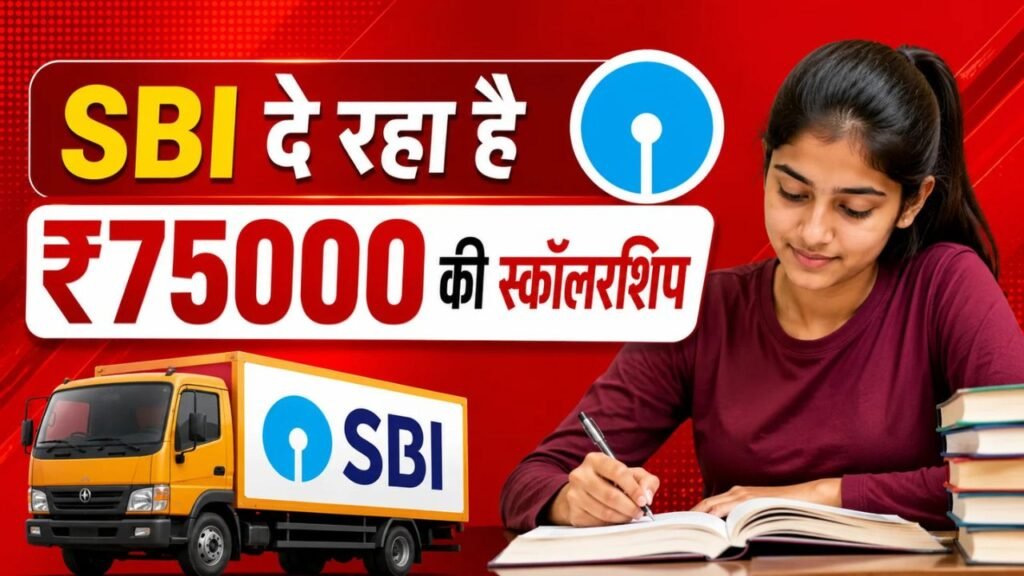 SBI Asha Scholarship 2026