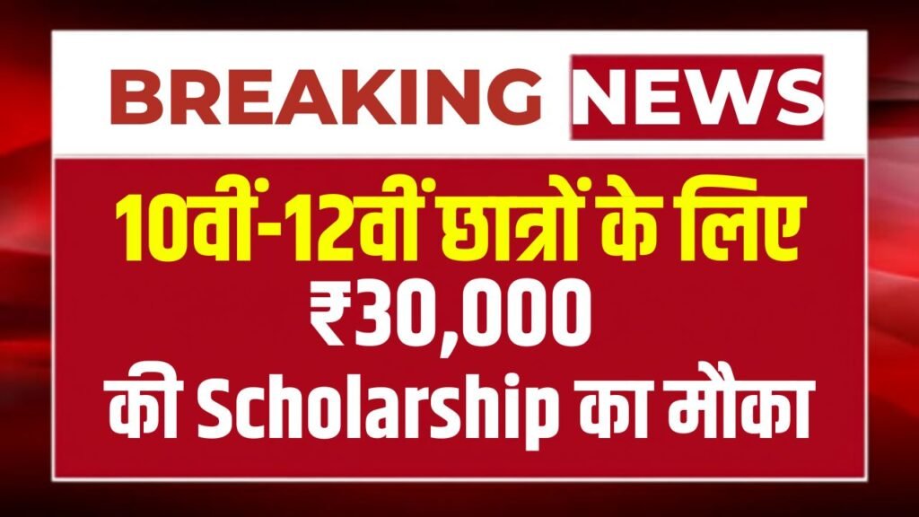 Scholarship